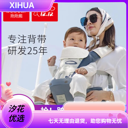 Hug Bear Portabebés Taburete de cintura Portabebés multifuncional cinturón de bebé delantero y trasero de doble uso taburete para recién nacidos cintura C26 impreso Rock Blue (núcleo de taburete EPP transpirable)