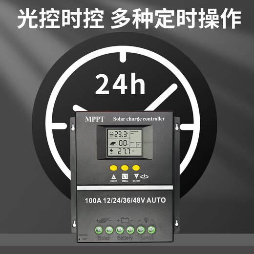 Solar controller fully automatic universal 12V24V36V48V lithium battery photovoltaic panel charger MPPT controller 30A