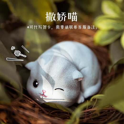 聚莜家情人节礼物送女生可爱小猫咪摆件少女心萌宠装饰品七夕生日礼物女 可爱猫咪摆件5只【配精美礼盒】