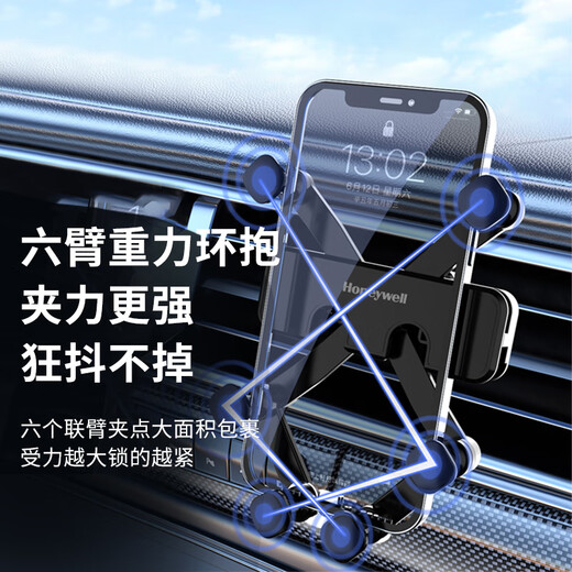 Honeywell car mobile phone holder, air outlet navigation bracket, car snap-on mobile phone holder, automotive supplies
