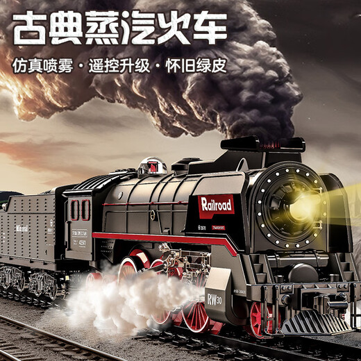 句可儿童蒸汽火车喷雾电动轨道小火车仿真复古绿皮车厢模型玩具男孩 遥控/充电【交叉绿皮216*92cm】5