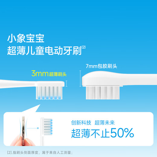 Little Elephant Baby New Year's gift for children Ultra-thin brush head children's electric toothbrush vibration frequency age-specific gum protection deep cleaning anti-moth 3-6-9-12 years old soft bristles do not hurt teeth 3-6 years old special for deciduous teeth-Sakura powder