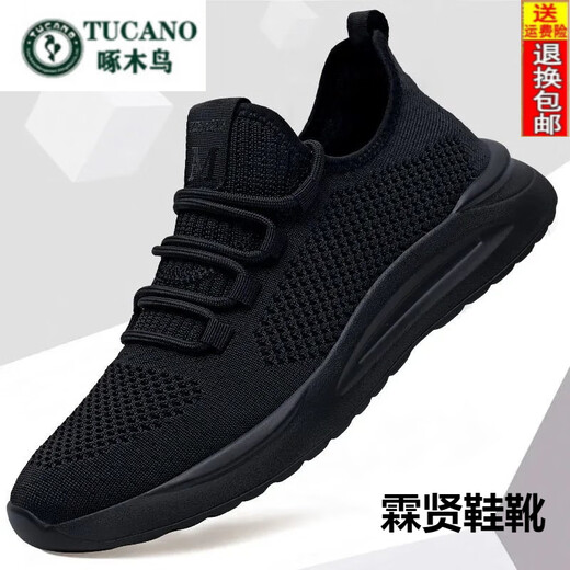 Specht 2025 Frühlings- und Sommer -Sportschuhe Herren atmungsaktive Laufschuhe Neue Mesh Trendy Mesh Schuhe Herren lässige Schuhe 9905 Schwarz 38
