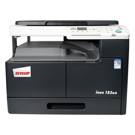 柯尼卡美能达 KONICAMINOLTA185en 6180en A3A4 家用商用激光复印打印机扫描仪 ineo185EN(无手送版 速度18页/分钟 官方标配 出厂配置 自带原装硒鼓