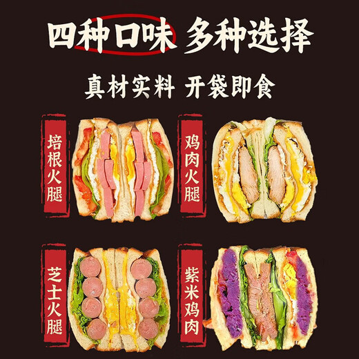 俏美味三明治早餐面包整箱鸡肉芝士夹心吐司零食肉松早餐懒人速食品充饥 【共12盒】四种口味三明治1050g