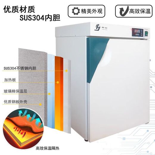 Shanghai Jinghong Electric Thermal Constant Inkubator DNP-9022 9052 9082 Isolationsbox Labor Home DNP-9272 270L Temperaturregelbereich Raumtemperatur +5