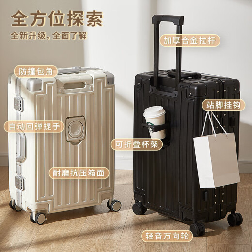 SOO铝框行李箱高颜值拉杆箱小型旅行箱密码箱登机箱带杯架白色20英寸