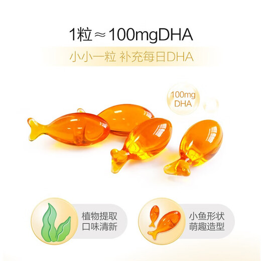 Zhilingtong DHA cultivates high-purity algae oil over 0-3 years old DHA brain-enhancing official flagship 2601 90 tablets [Supplementary brain nutrition] 1 box * 90 tablets Anti-counterfeiting and verifiable cultivation series