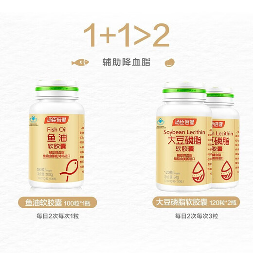 汤臣倍健儿童保健品礼盒  增强免疫力 营养品 牛初乳 鱼油大豆磷脂礼盒+软骨素钙片180粒
