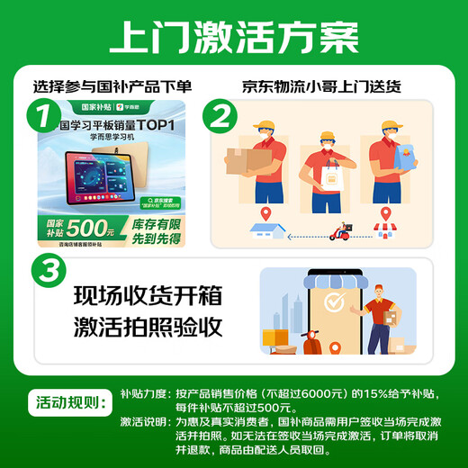 学而思经典学习机【国家补贴500元】支持deepseek精准学pro学习平板启蒙小学初中高中11.45英寸8+256GB