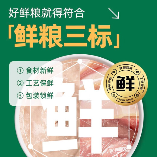 Xiaopei Food Chain Xiaoxian Bao M90 Cat Canned Cat Staple Food Canned Full Price Wet Food Cat Snacks Nutritional Fattening Hair Mixed Flavors 80g 14 Packs Stocking Pack