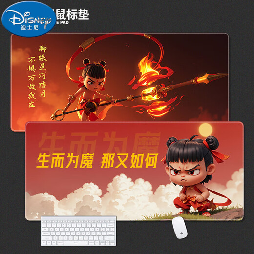 迪士尼（Disney）哪吒敖丙鼠标垫超大号电竞游戏周边电脑办公桌垫键盘垫锁边防滑 13751海底哪咤与敖丙 800x300mm 2mm