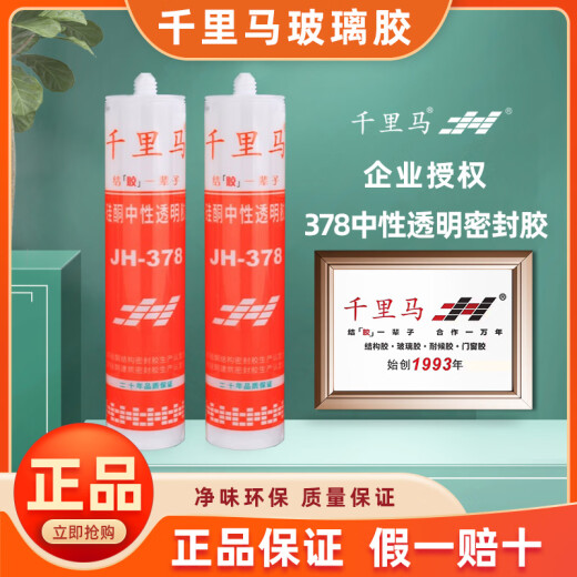 JH-378玻璃胶防水防霉中性厨卫专用胶中性硅酮耐候密封胶 3880 银灰软胶 硅酮耐候密1