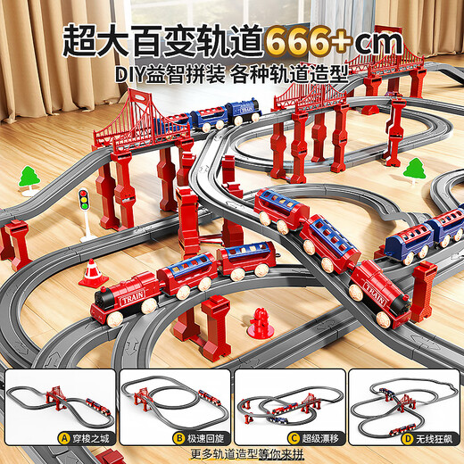 玩具特工队儿童电动小火车轨道玩具高铁动车亲子益智玩具男孩六一儿童节礼物