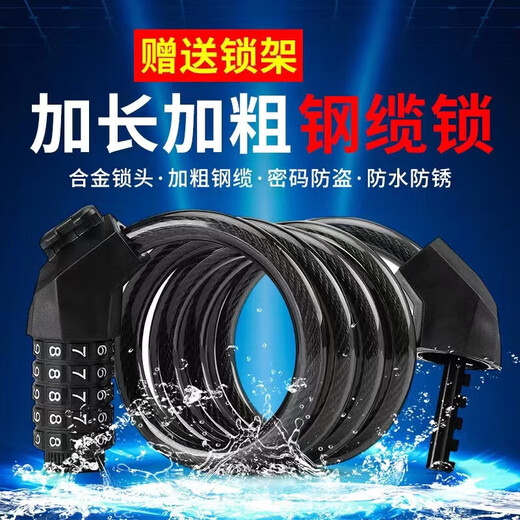 自行车锁山地车电动车锁电瓶摩托车密码锁便携式防盗门锁加粗车锁 四位密码锁-40cm-无锁架