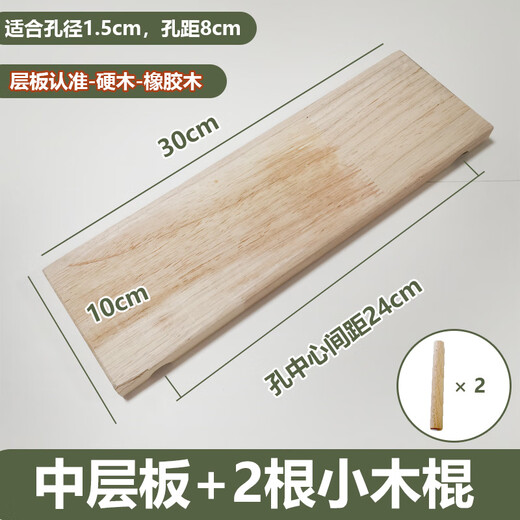 Solid wood hole board universal accessories hook wooden matchstick small wooden stick round hole laminate storage rack customized 10mm matchstick 6 pieces