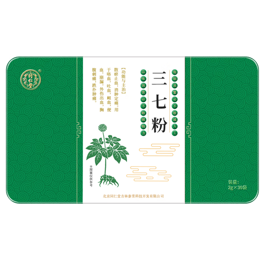 Tongrentang panax notoginseng Powder (poudre fine) 2G * 30 sacs / boîte pour l'assainissement, arrêter les saignements, réduire l'enflure et soulager la douleur pour l'hémoplasie et les vomissements, l'épistaxis, le sang des selles et la fuite de sang, les traumatismes et les saignements de la poitrine et de l'abdomen Tingle, l'enflure et la douleur 1 Boîte pack Board Pack Box Pack Box Pack Box Pack Box Pack poitrine et abdomen et abdomen, gonflement et douleur 1 Boîte Pack Box Pack Box Pack Box Pack Pack Box Pack Box Pack Box Pack poitrine et abdomen et abdomen, gonflement et douleur 1 Boîte Pack Box Pack Box Pack Box Pack Box Pack Box Pack Pack et abdomen et abdomen Totling, Swelling and Doule 1 Box Pack Box Pack Box Pack Pack Box Pack Board Pack poitrine et abdomen et abdomin