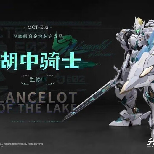 MOSHOWTOYS Lake Knight MOSHOW TOYS Ancestor Effect 172 Tracy Alloy Finished Mecha Lake Knight Normal Edition