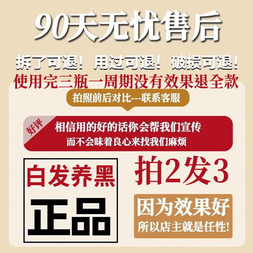 Tongrentang Polygonum multiflorum shampoo black Ganoderma lucidum white hair nourishes black hair roots Chinese medicine shampoo for middle-aged and elderly people