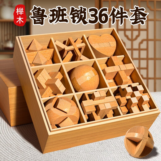 结盟者鲁班锁孔明锁全套实木儿童玩具小学生智力锁解扣榫卯积木儿童玩具 榉木六件套【难度一】套图解/视