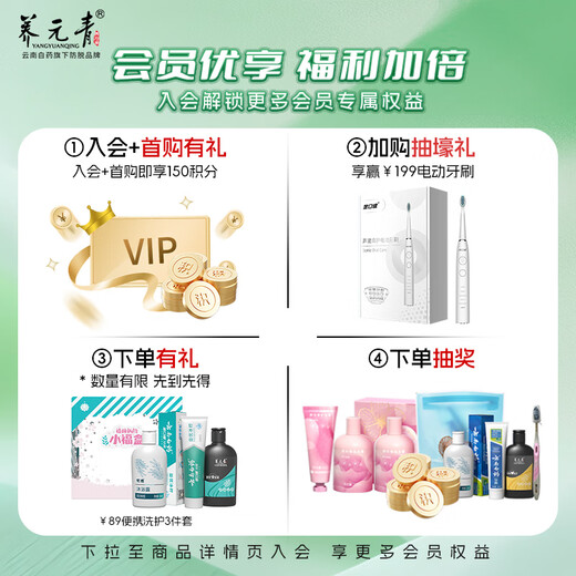 
Yangyuanqing Shampoo Yunnan Baiyao Pu'er Tea Fragrant Flush Oil Control Shampoo Set 500ml*2+ Portable 3-piece Set