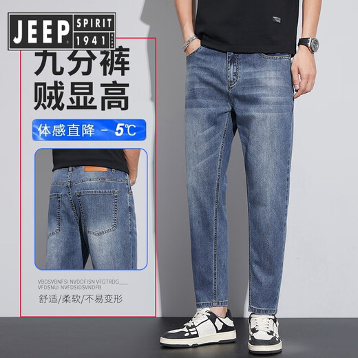 Jeep Spirit Jeep 2024 Nouveau jeans à neuf points hommes été hommes minces minces lâches hommes droits élastique élastique 831 Blue de boue jaune [Summer] [Boutique Produit mince Modèle 31 (tour de taille 2 pieds 4)
