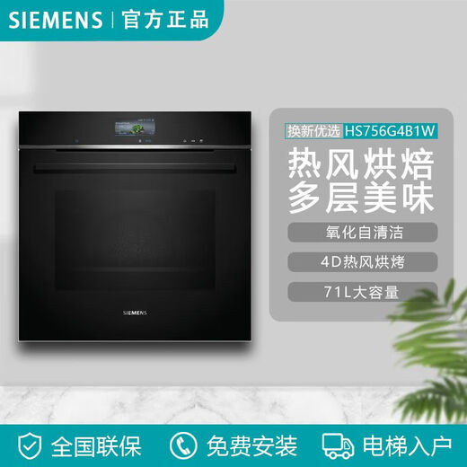 Siemens Siemenshs756g4b1w eingebetteter Haushaltsdampfofen importiert Original IQ700 Siemens HS756G4B1W