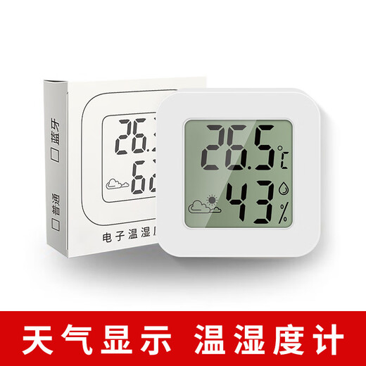 Wutian Xinghui Termómetro interior de la temperatura de precisión de la casa de alta apariencia Refrigerador de la pared magnética del bebé y el medidor de humedad alto 695 termómetro blanco