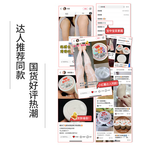 Baozhongbao urea cream domestic men and women moisturizing moisturizing cream urea cream heel moisturizing skin body lotion urea cream 100g*3 bottles