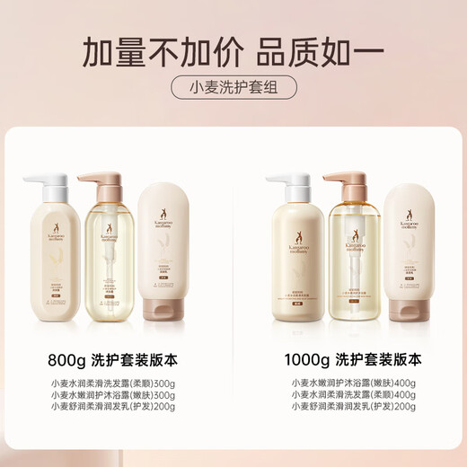 Kangaroo mother's expectant pregnant women's washing and shelter set shampoo shower gel conditioner 3-piece set for pregnant mothers' washing and shelter