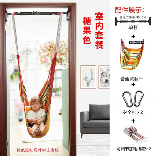 
Chaosihui swing indoor and outdoor household without punching horizontal bars infant and toddler outdoor swing garden hanging basket children hanging chair candy yellow stripes swing + rope tied + no pillow + S hook