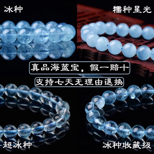 Yang's Liuxi natural aquamarine bracelet for men and women, aquamarine raw ore high-end bracelet, genuine fidelity crystal, selected grade ice aquamarine-6mm