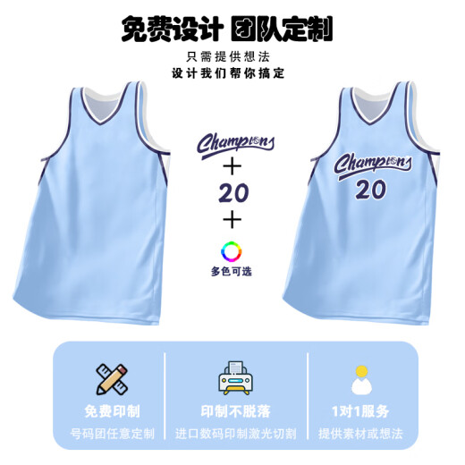 美式篮球服套装球衣定制比赛男女训练背心速干大学生单位队服印字 719蓝色[默认光板-定制联系] 4XL码