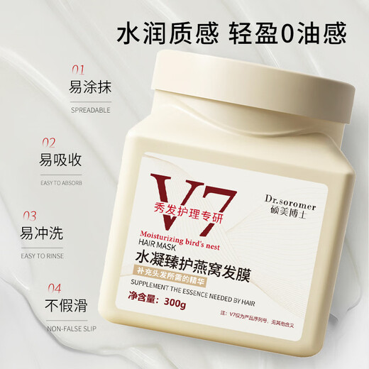Dr. Shuomeis große Flasche 300 g wasser-kondensierende Zhen-Vogel-Nest-Haarmaske, die glatte Reparaturen auffüllen, verbessert die trockenen und kraumen Öle, die für Männer und Frauen zur Verfügung stehen. Zwei Flaschen [hellen Haare]