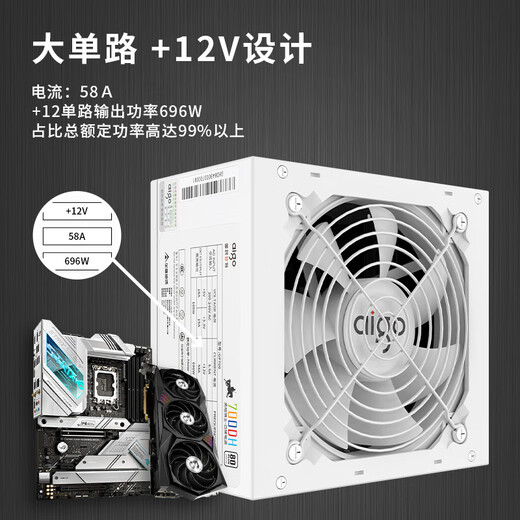 Patriot (Aigo) bewertet 700 W Dark Knight 700DH schwarz 80PLUS weiß Marken-Desktop-Chassis-Netzteil geprägte Linie/großer Einzelkanal 12 V/Rückseite