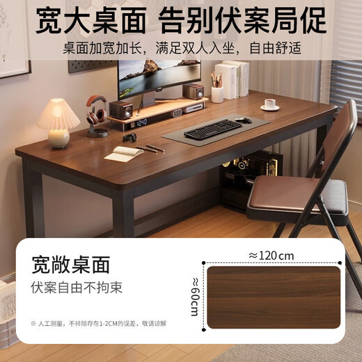 Zhuobo computer table desktop desk study table office desk training table e-sports table long table BZ08 walnut color 1.2m