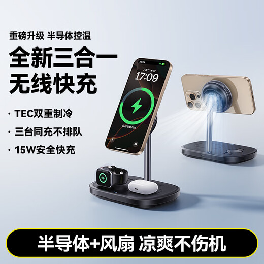 Beisi TEC cooling three-in-one magnetic absorption wireless charging stand MagSafe magnetic absorption suitable for iPhone16/15/14Pro Max mobile phone headset iWatch watch