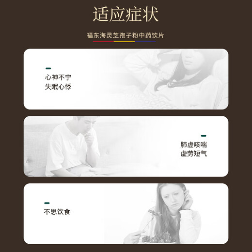 
Fudonghai Ganoderma lucidum spore powder 80g/can, replenish qi and calm the mind, relieve cough and relieve asthma, strengthen the spleen and stomach, restlessness, insomnia and palpitations, lung deficiency cough and asthma, deficiency and shortness of breath, do not think about eating