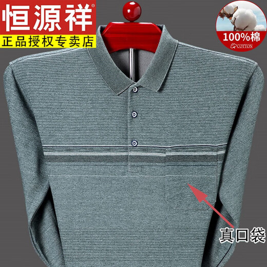 
Hengyuanxiang high-end pure cotton long sleeve breathable T-shirt for men's spring and autumn thin POLO clothes middle-aged and elderly father's real pocket top 9902 green 165 suggestions 100-120Jin [Jin equals 0.5 kg] M