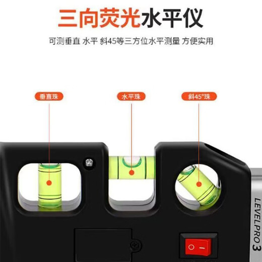 FANCYCHIC tape measure laser level level high-precision intelligent measurement tool crosshair multi-function line thrower red light laser level + electronic