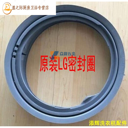 山头林村适用LG滚筒洗衣机WD-A12355D/A12345D密封圈门封胶圈橡胶圈门皮 WD-T14426D T12240D T14425