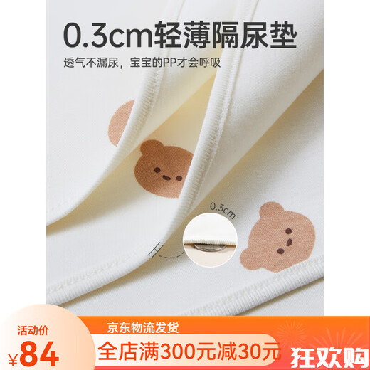 艾茵美宝宝婴儿儿童隔尿垫防水大尺寸可洗透气床垫水洗隔夜姨妈垫 笨笨熊【A类精梳棉】 60x40cm