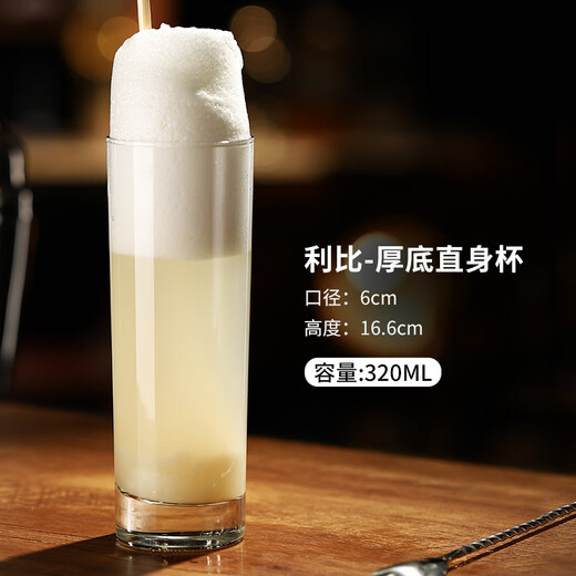 JZ Ramos Gold Fizz Thin Cocktail Cup Heightened Colin Cup Gin and Tonic Long Drinking Cup High Wave Cup Glass Thick Bottom Straight Cup 280ml