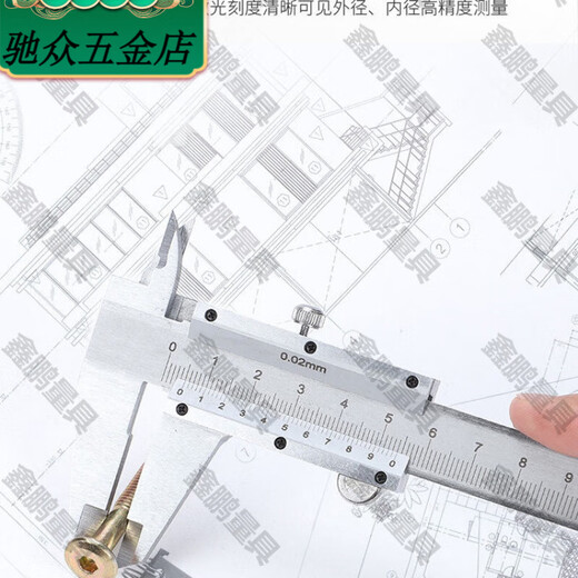 
XMSJ vernier caliper ordinary caliper high-precision small mechanical caliper cultural and entertainment teaching household ruler small card 9856 people are using 0-150mm household model