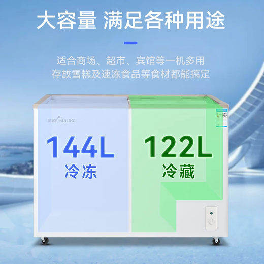 Suiling (SUILING) Gefrierschrank mit zwei Temperaturen, horizontaler Zweikammer-Gefrierschrank zum Kühlen und Gefrieren, großer Kapazitäts-Haushalts- und Gewerbekühlschrank, super energiesparender und stromsparender Kommunalkommissar-Kühlschrank WT4-266K (1115 x 625 x 835), doppelte Temperatur