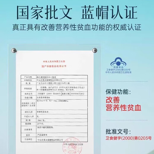 Aodong Daske-Hide Gellatine Liquide oral pour la réapprovisionnement du sang dans le cadeau chinois de la fête des mères pour la pulpe condensée des mères et la boisson durable pour améliorer l'anémie nutritionnelle