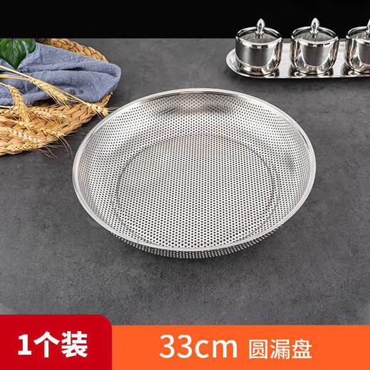 Sieve stainless steel screen dustpan drying filter rice sieve sand gardening sieve soil sieve grain grain filter stainless steel 33 cm high 5 points 5 cm hole 1 point 5 mm