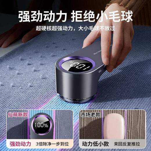 MPPMCK Zhexiang Germany's 2025 new hair ball trimmer household shaver clothes hair ball pilling artifact remover Purple gray basic model comes with a cutter head