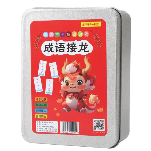 Magic Bean Shenghuo Idiom Solid Dragon Poker Card Card Tarjeta de Kindergarten Estudiantes de la escuela primaria Conocimiento Tarjeta de energía Toys Big O [Iron Box] Idiom Solid Dragon 240