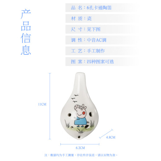 相思鸟陶笛6孔中音ac调手绘瓷笛乐器六孔小丸子